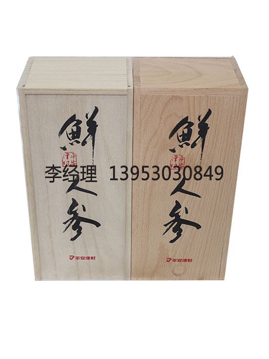 點擊查看詳細信息<br>標題：人參盒 閱讀次數(shù)：3206